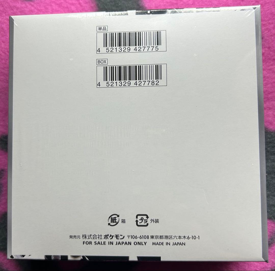 ポケモンカード ホワイトフレア ボックス