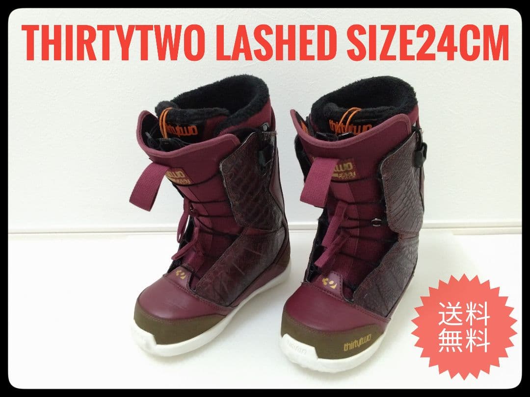 ◇THIRTYTWO LASHED 24cm◇