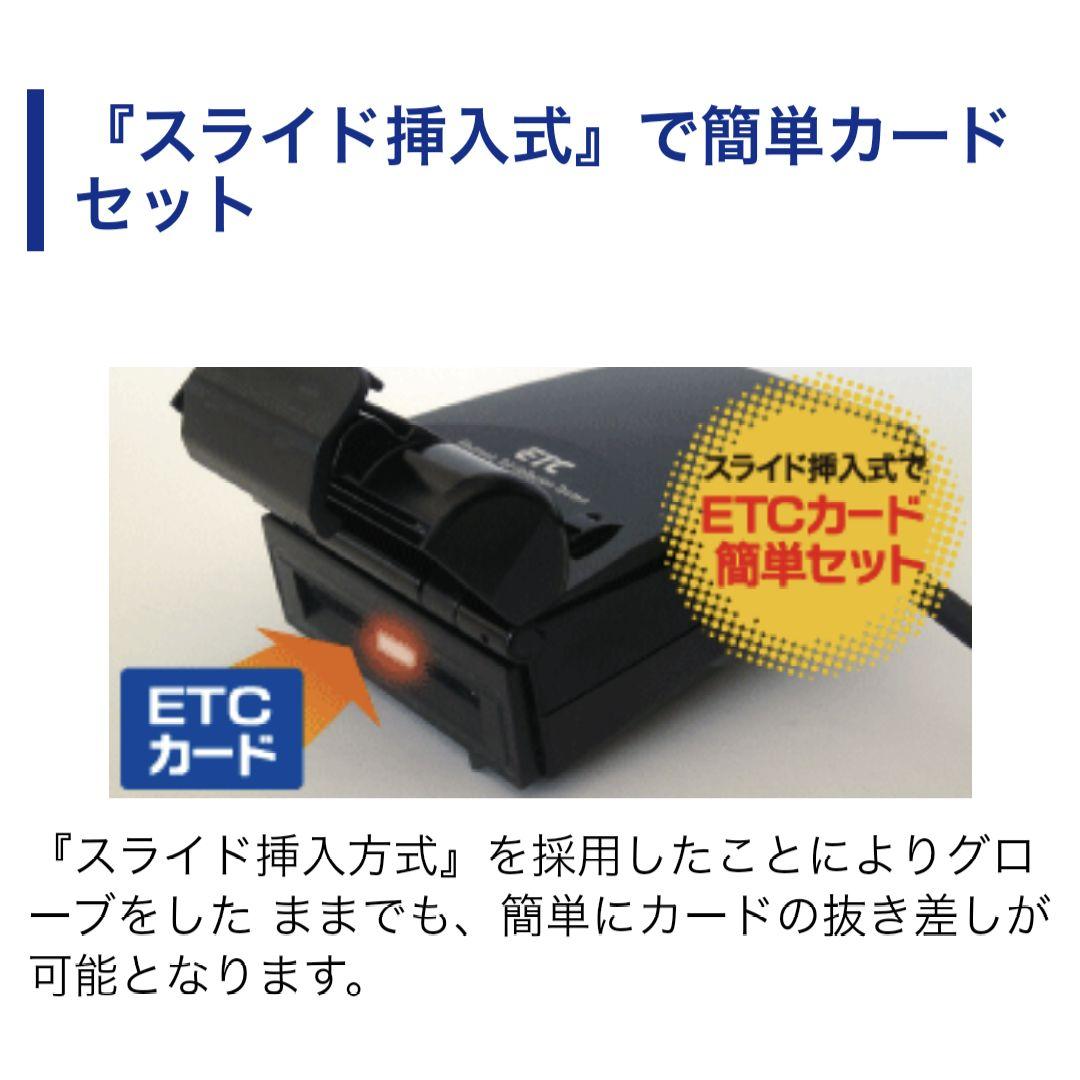 バイク用　ETC　ミツバ　BE21　【761】