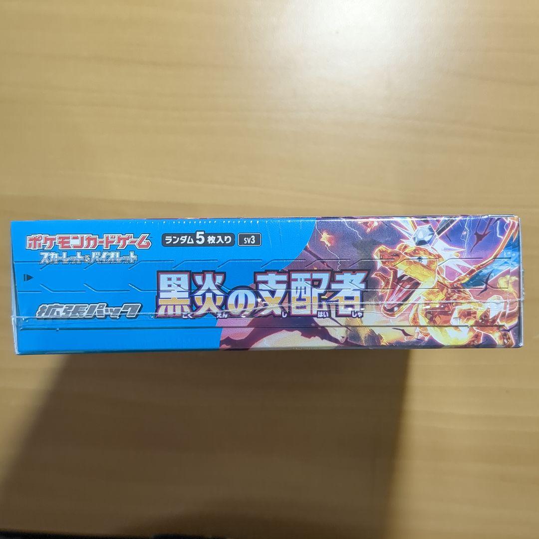 ポケモンカードゲーム 黒炎の支配者 ボックス(2箱)