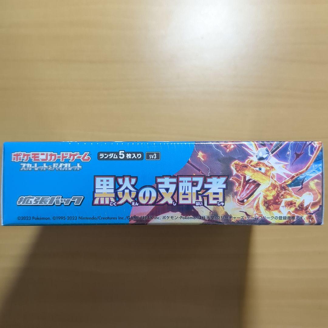 ポケモンカードゲーム 黒炎の支配者 ボックス(2箱)