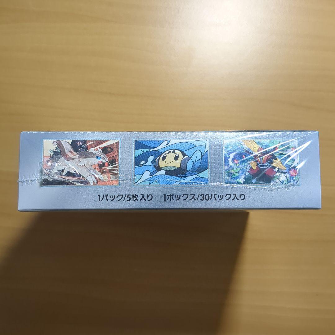 ポケモンカードゲーム 黒炎の支配者 ボックス(2箱)