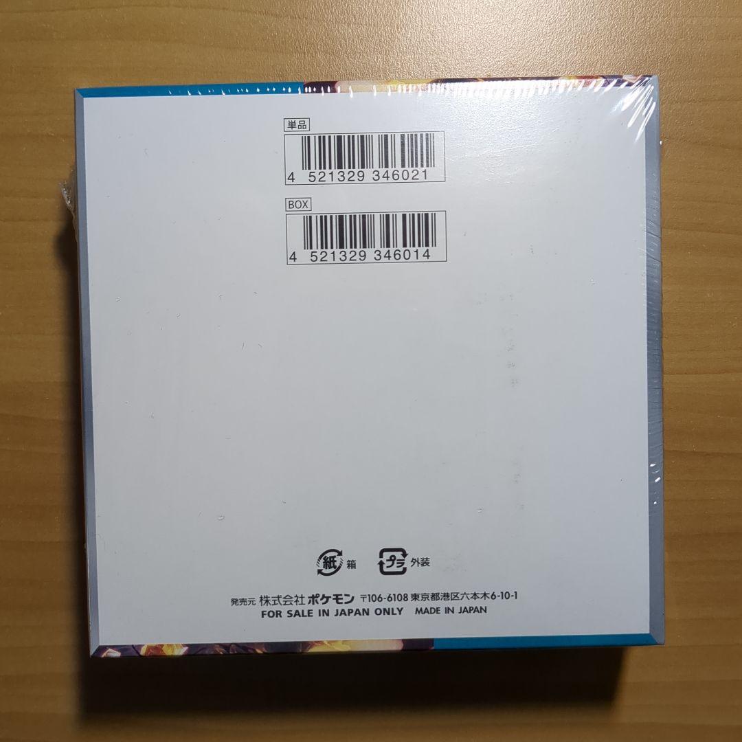 ポケモンカードゲーム 黒炎の支配者 ボックス(2箱)