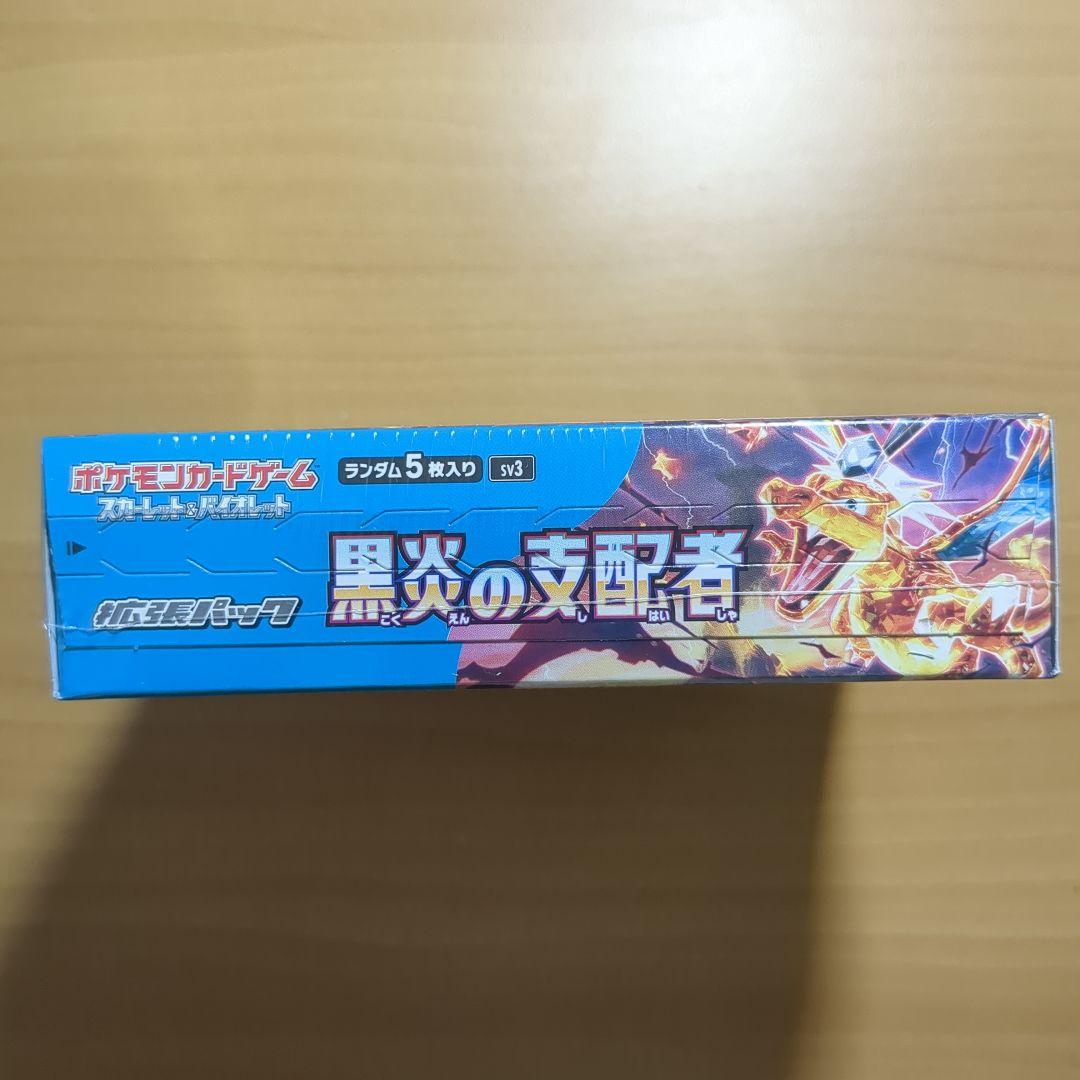 ポケモンカードゲーム 黒炎の支配者 ボックス(2箱)