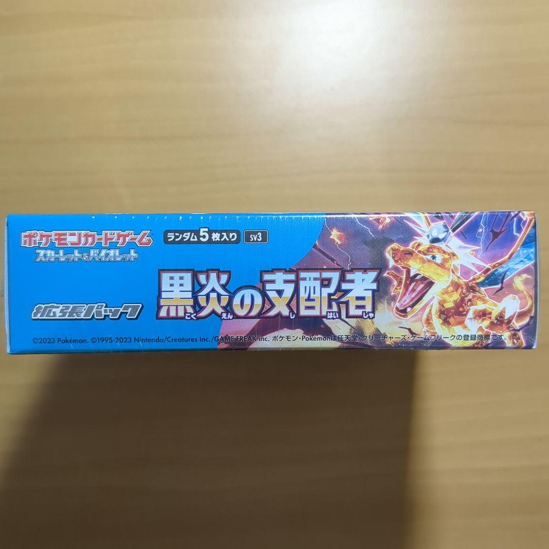 ポケモンカードゲーム 黒炎の支配者 ボックス(2箱)
