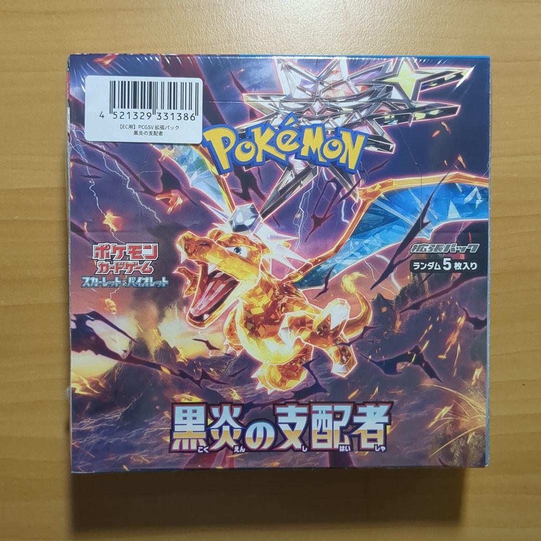 ポケモンカードゲーム 黒炎の支配者 ボックス(2箱)