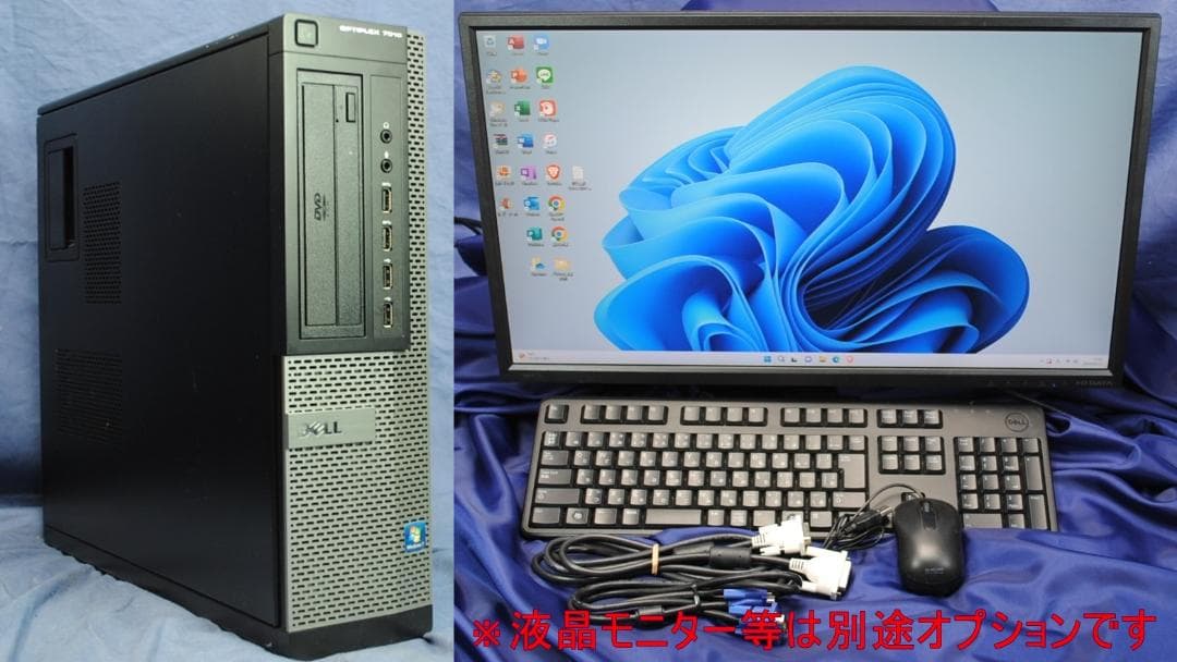 即戦力!OptiPlex 7010 i7-3770/快適事務作業 Office