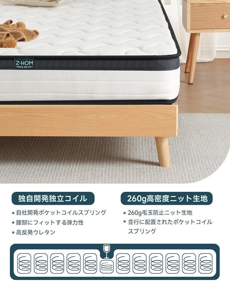 Z-HOM マットレス ダブル 140*195*17cm （ホワイト）
