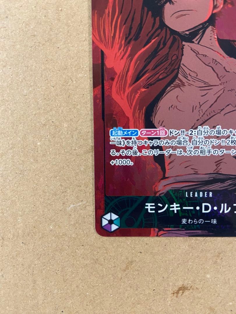 モンキー・D・ルフィ L リーダーパラレル(リーパラ) EB02-01