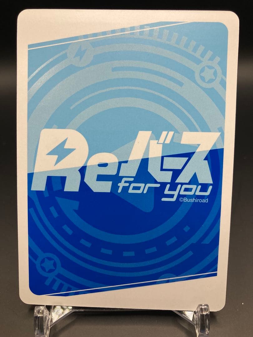 Reバース ラブライブ! 蓮ノ空女学院スクールアイドルクラブ 日野下 花帆 PP