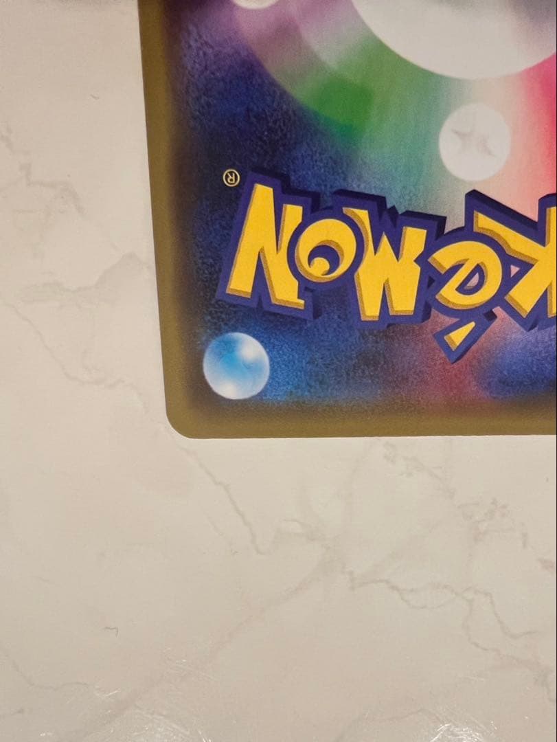 ピカチュウ 407/SM-P 漫才ごっこピカチュウ　HP60