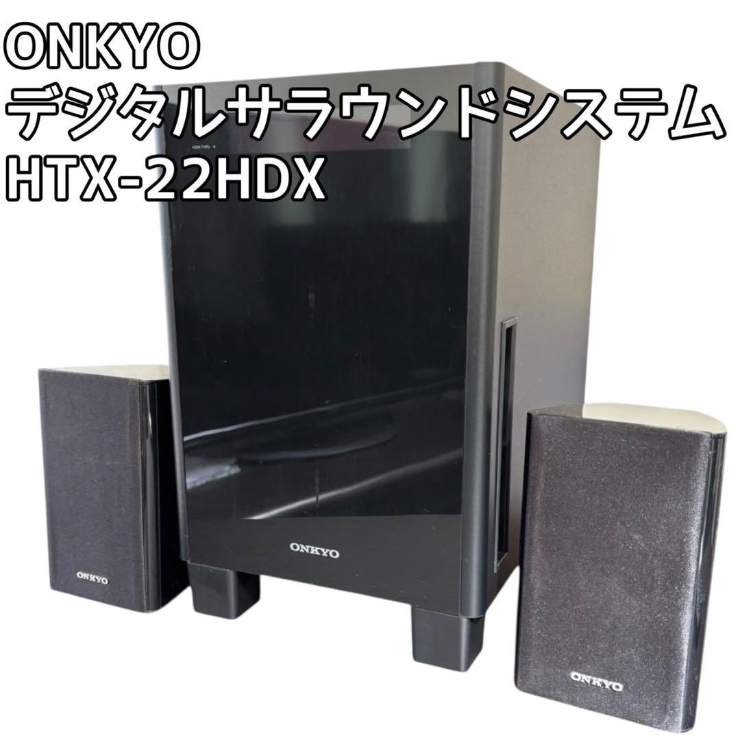 ONKYO デジタルサラウンドシステム　HTX-22HDX