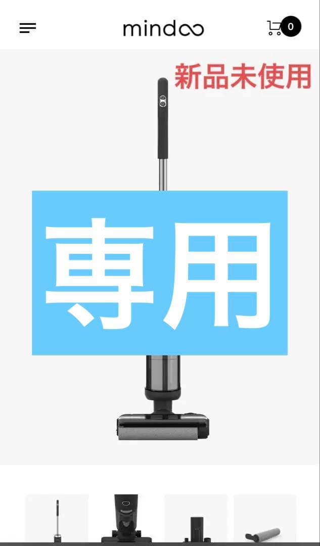 【kaさま専用】ミンドーアクアエックスMindoo AquaX掃除機