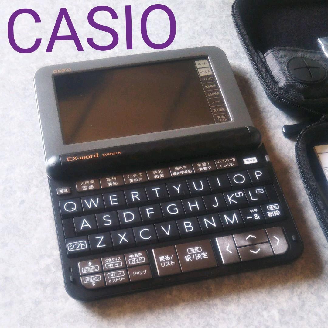 CASIO電子辞書 EX-word XD-Z9850