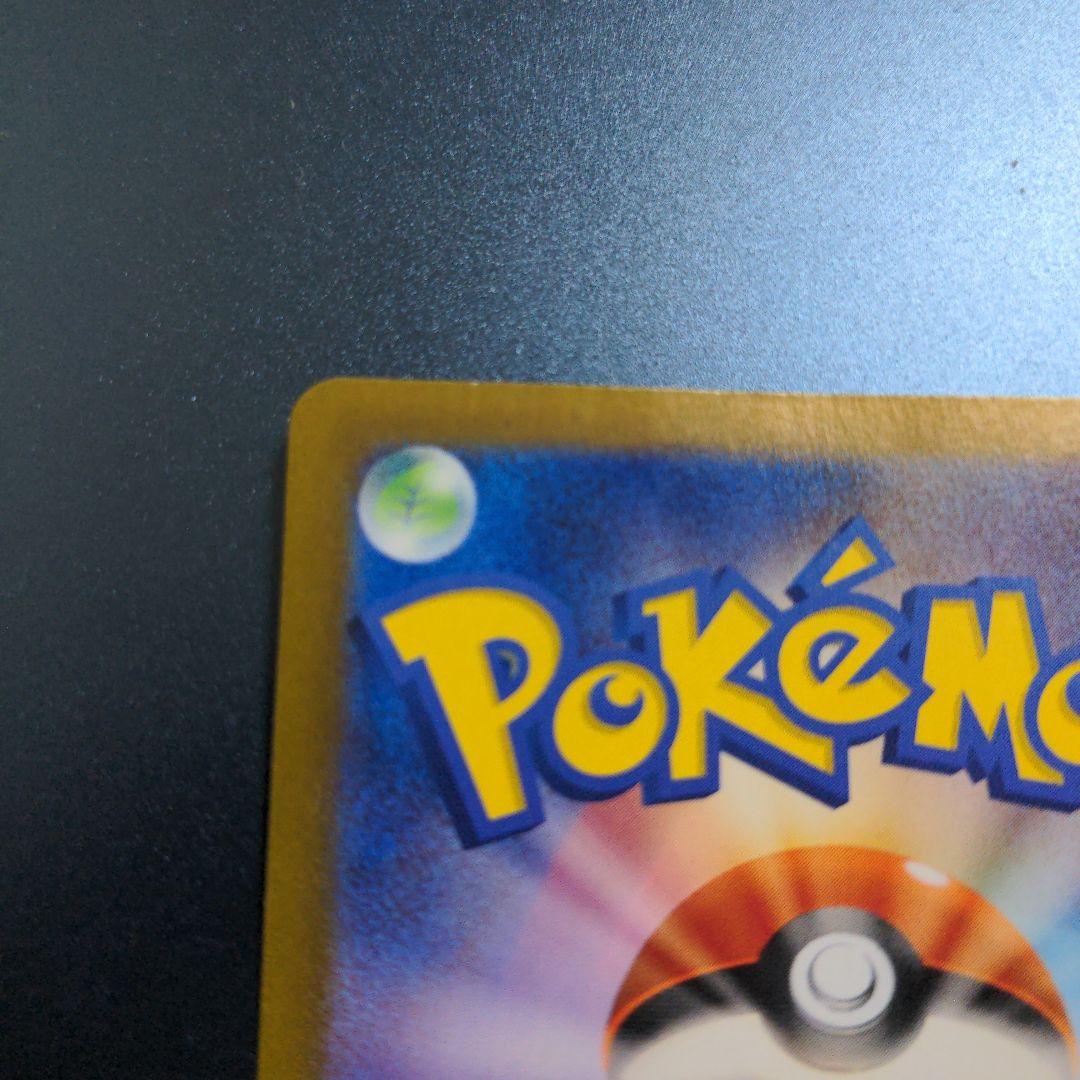 ゼイユ SAR SV6 変幻の仮面 130/101