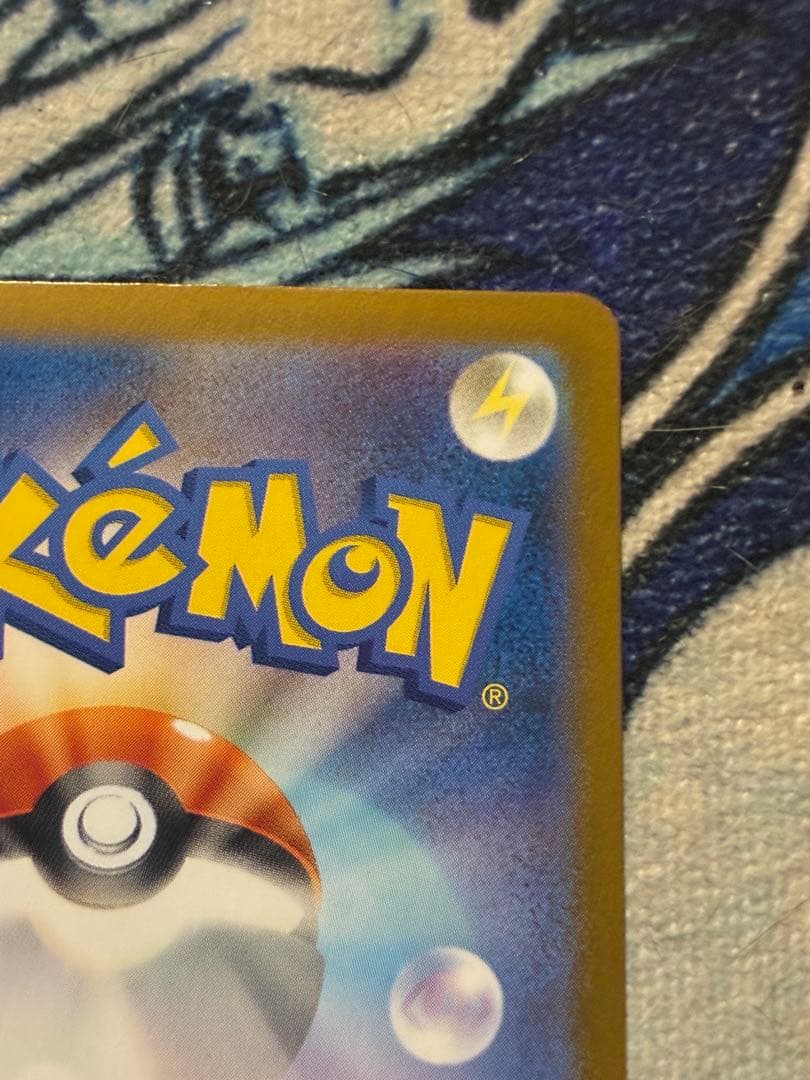 トウホクのピカチュウ P [SV-P 260]