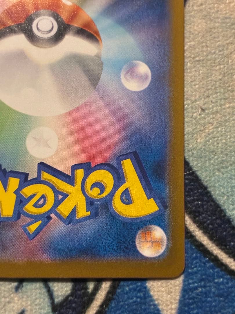 トウホクのピカチュウ P [SV-P 260]