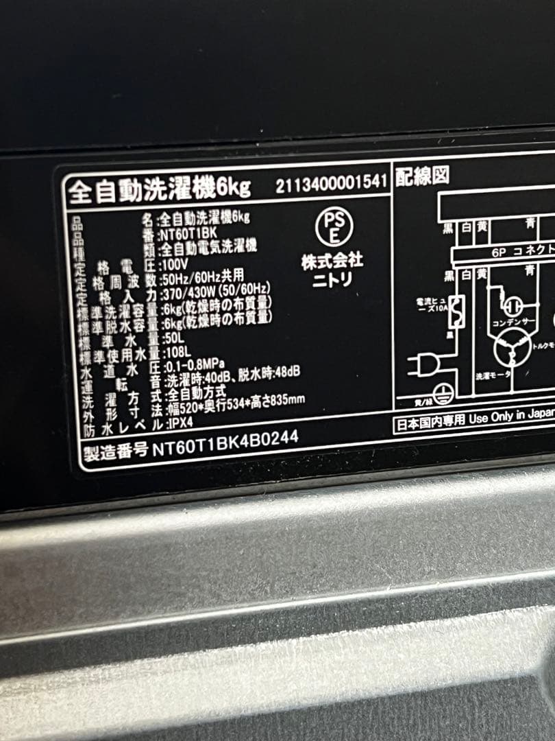 家電2点セット　ブラックカラー　一人暮らし家電セット　高年式　美品　保証込み