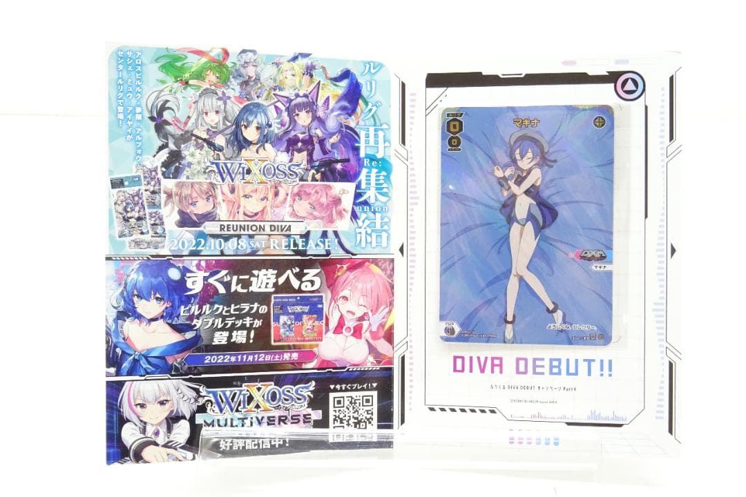 未開封 マキナ ルリくる SP 当選品 44-JD0711-07C