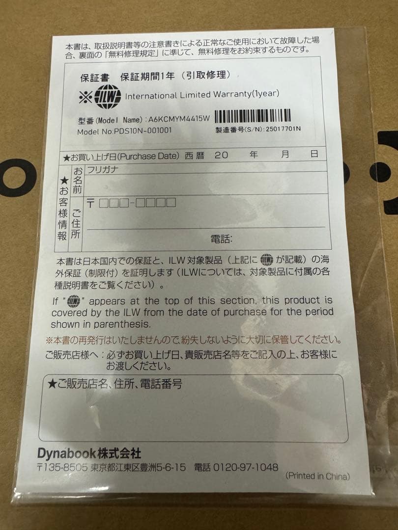 dynabook Chromebook C70 中古品