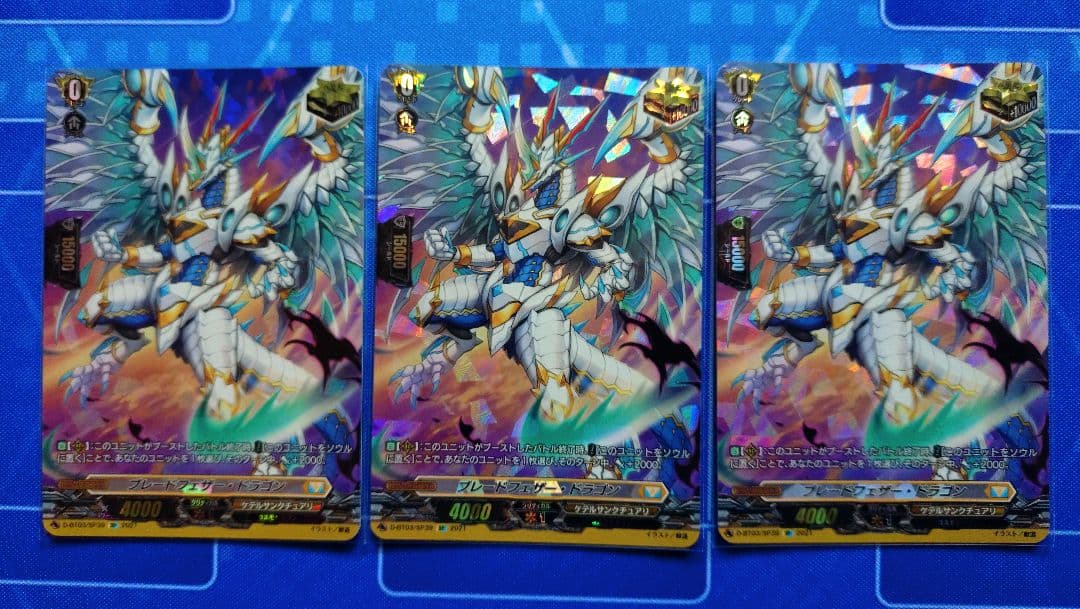 ケテルサンクチュアリ　トリガー　完全ガード　SPセット