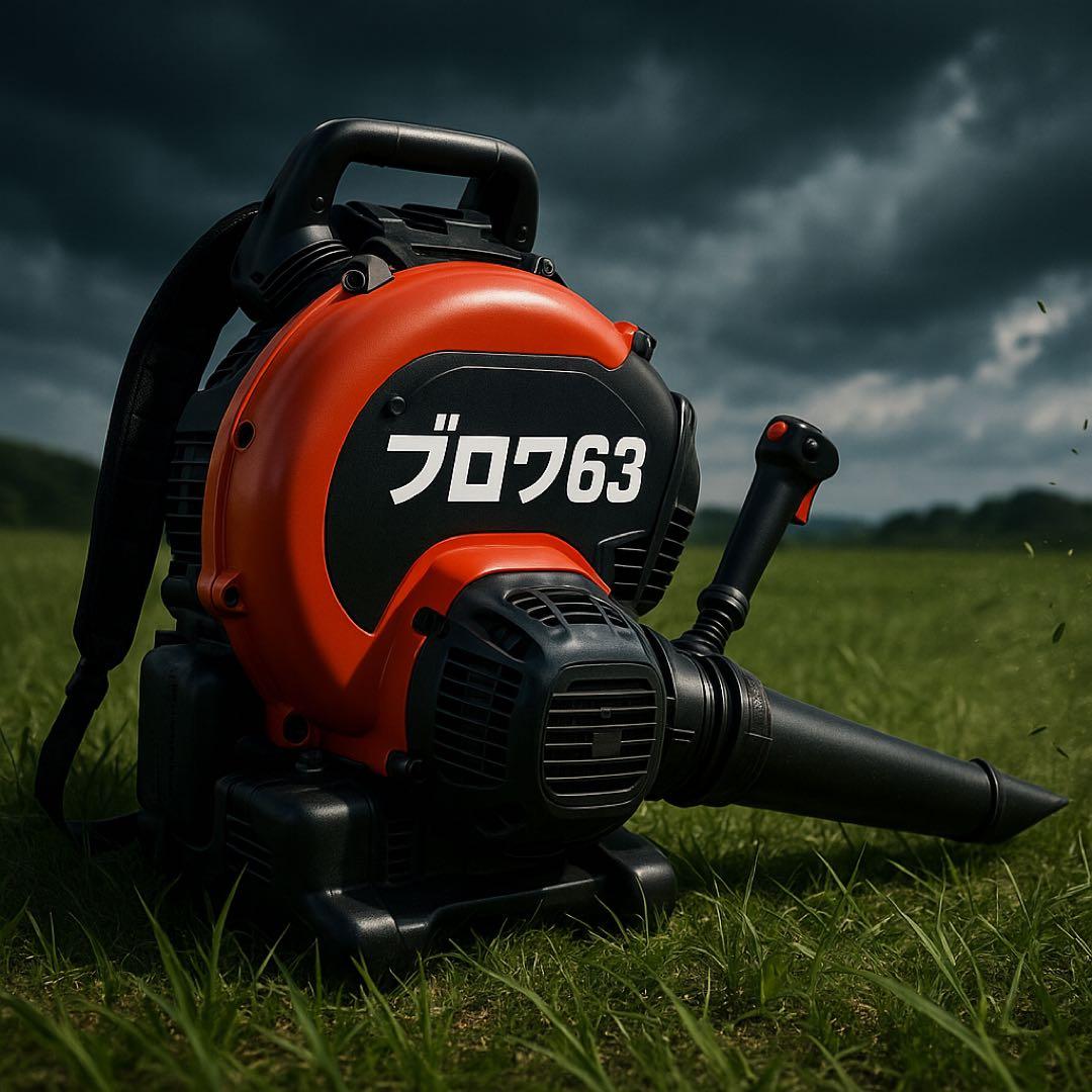 今日だけSALEエンジンブロワー63.3cc 2サイクル　エンジンブロア 落ち葉