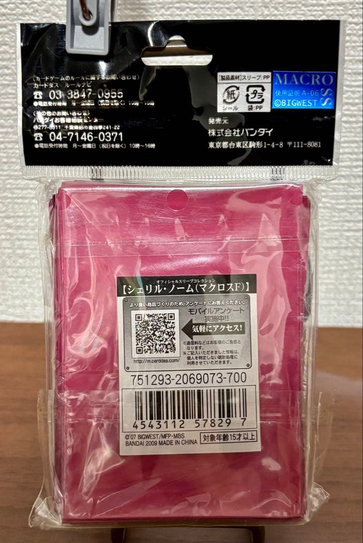 スリーブコレクション マクロスF シェリルノーム　キャラクタースリーブ