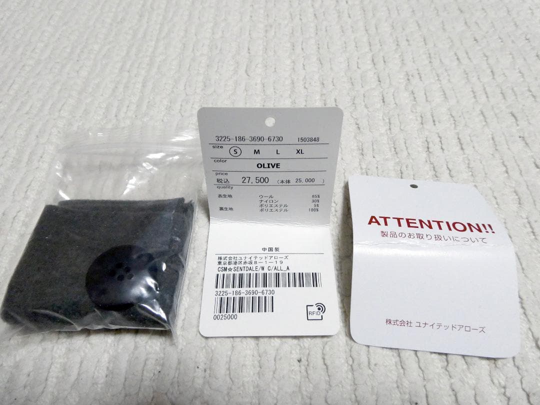 美品！グリーンレーベル SENTDALE WOOL カバーオール S オリーブ