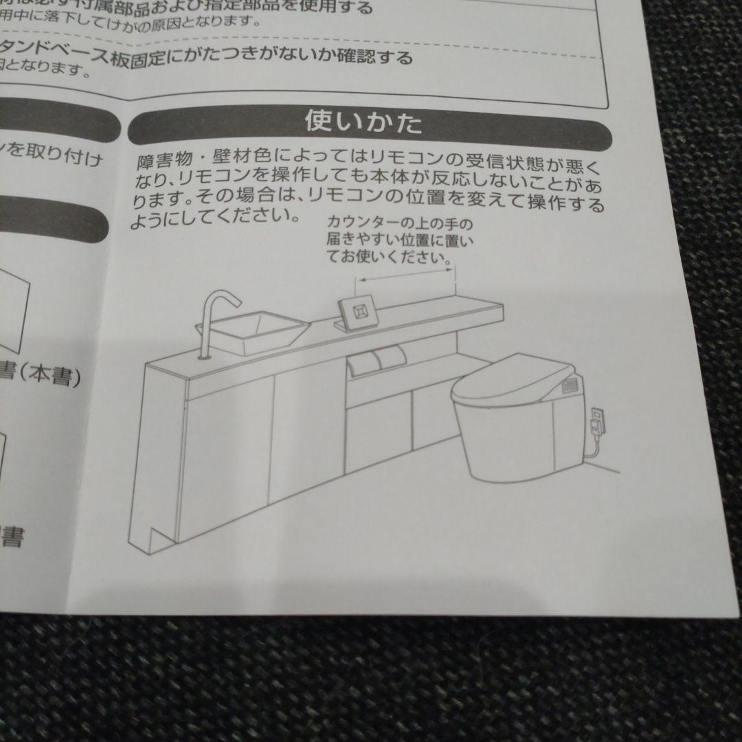 TOTOウォシュレットリモコンスタンド　UGA282N