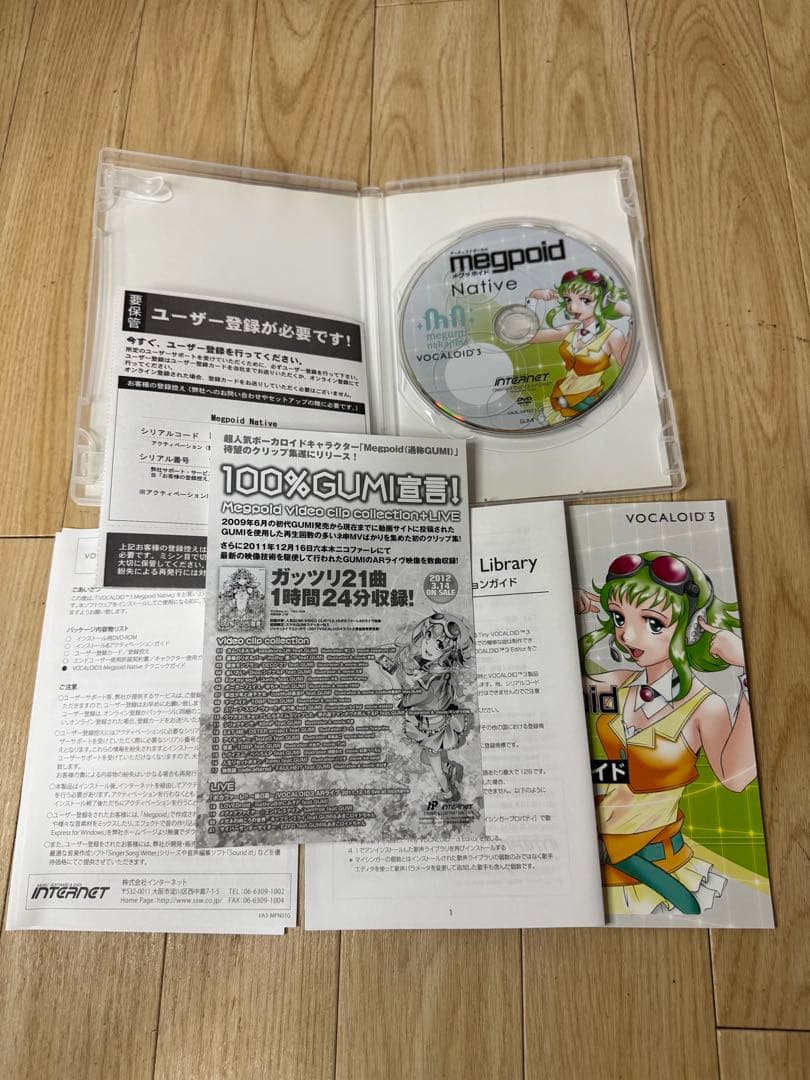 中島愛 VOCALOID3 Library megpoid Native DVD