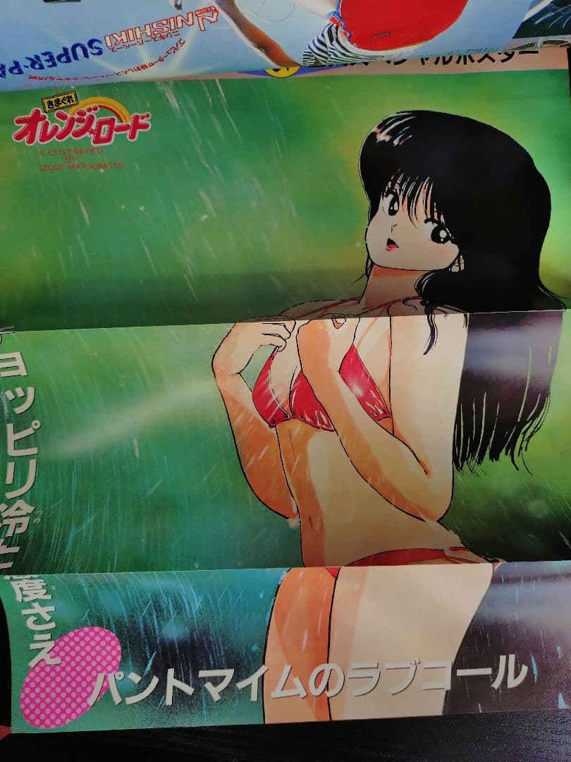 【週刊少年ジャンプ1985年30号】ドラゴンボール　b