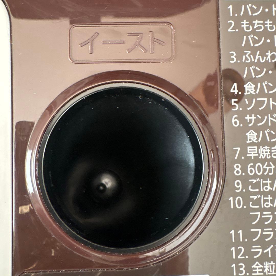 Panasonic ホームベーカリーSD-BMT1001 ダークブラウン