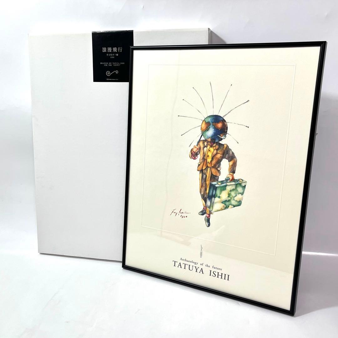 【lyts様】(て09)石井竜也 「浪漫飛行/そら行け！編」米米CLUB リトグ