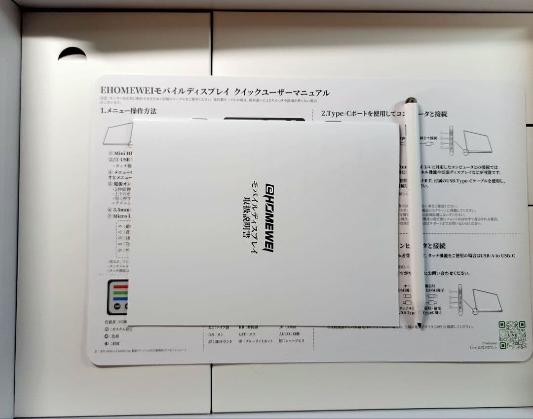 EWEI LQG-156PW 15.6 WQHD タッチモニタです