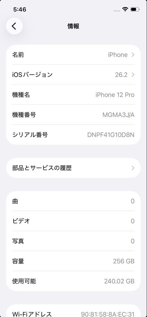 Apple iPhone 12 Pro ホワイト 本体　SIMフリー