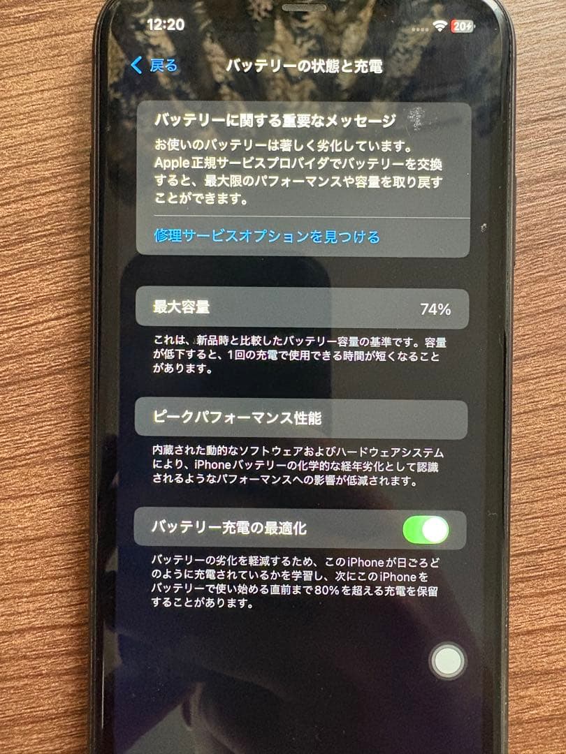 Apple iPhone 11 本体のみ