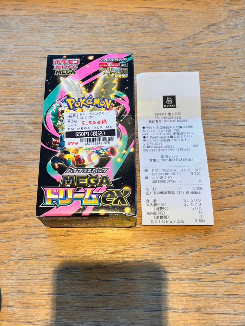 当選品未開封新品シュリンク無し MEGAドリームex 1BOX