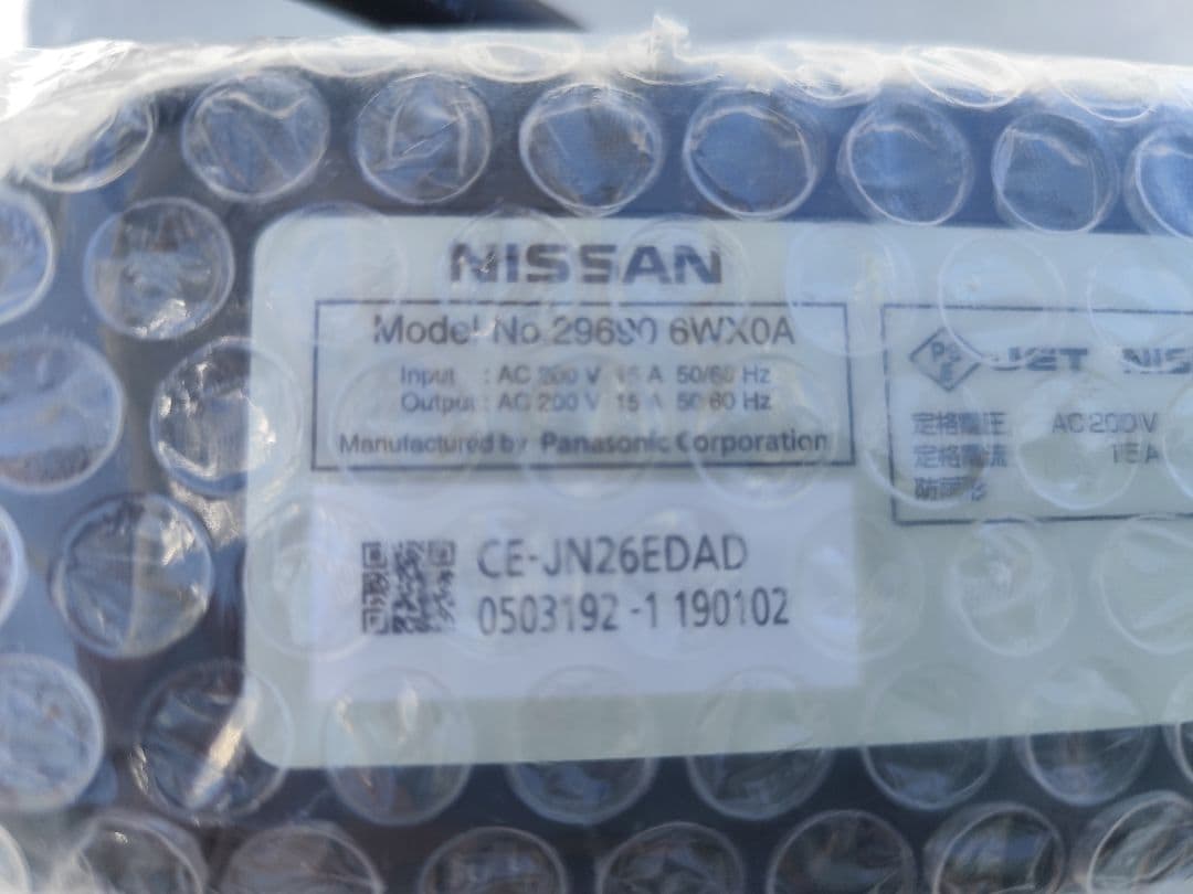 日産 リーフ 充電器 充電コード