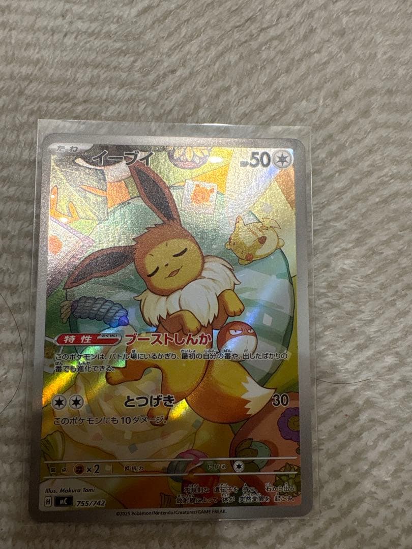 AR イーブイ　スタートデッキ100