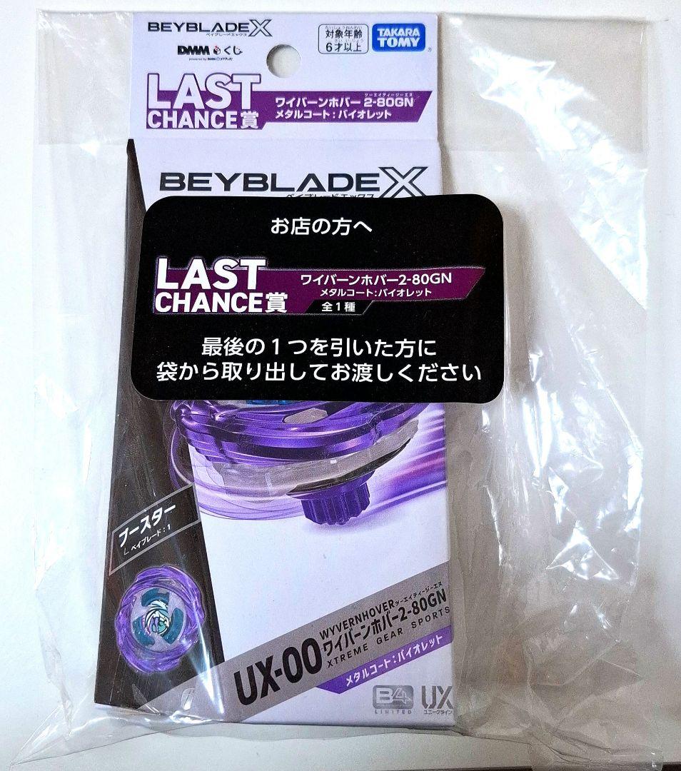 【ラストワン賞】ワイバーンホバー　2-80GN メタルコート：バイオレット