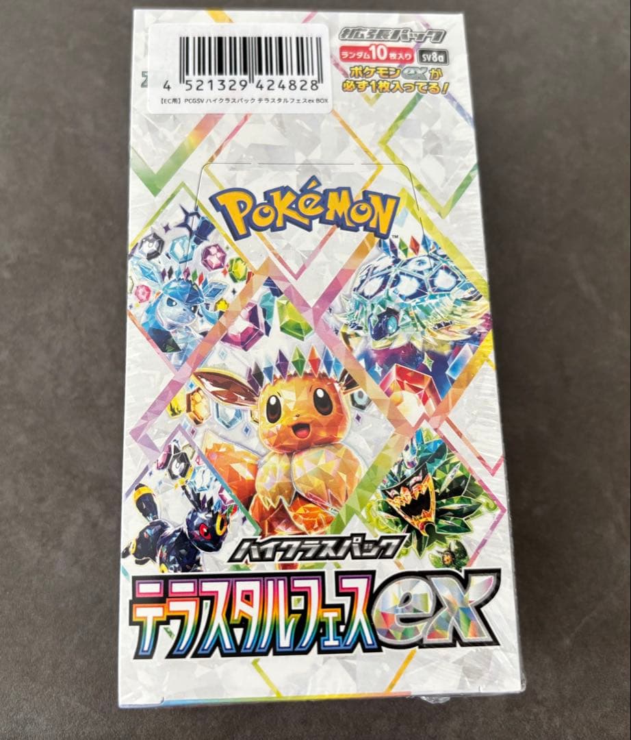 ポケモンカード テラスタルフェスex 未開封 シュリンク付き１BOX
