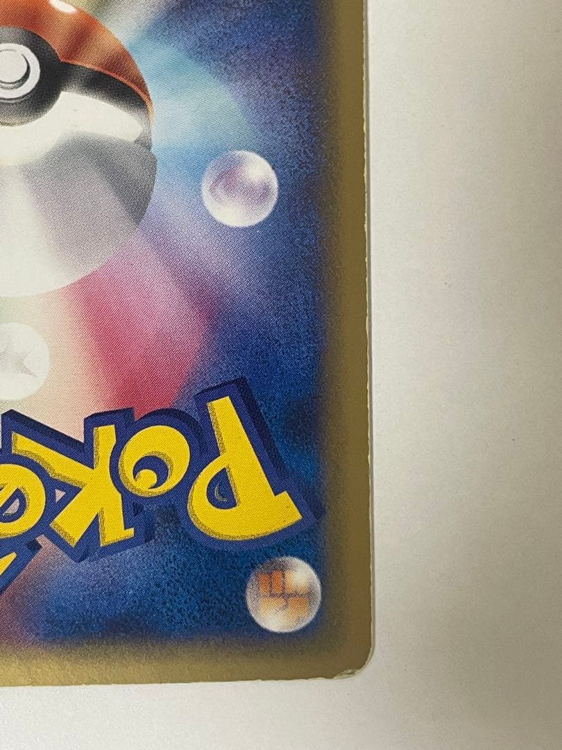 リザードン δ デルタ種 032/075 ポケモンカード