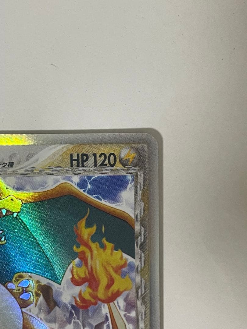 リザードン δ デルタ種 032/075 ポケモンカード