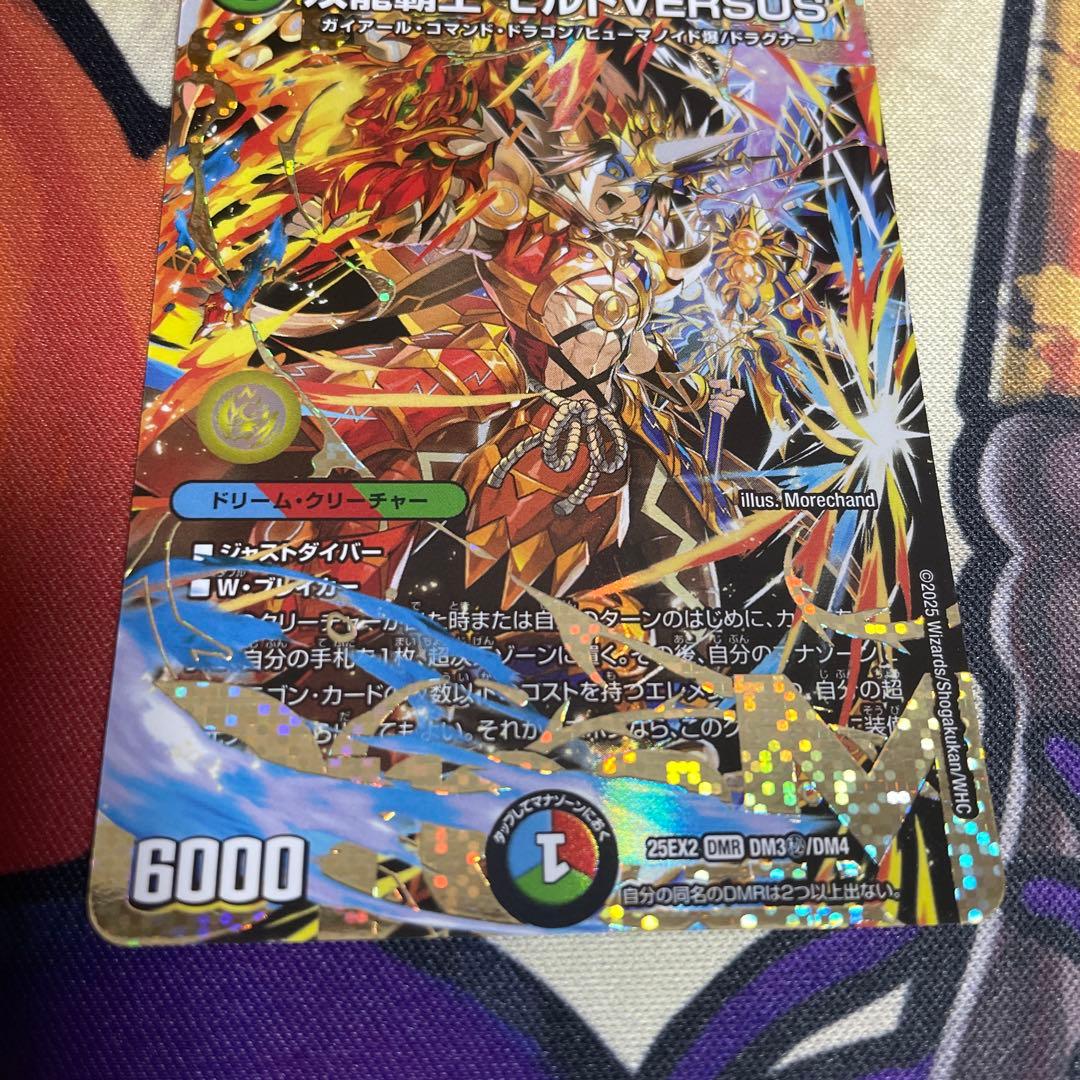 デュエルマスターズ　双龍覇王モルトversus シークレット