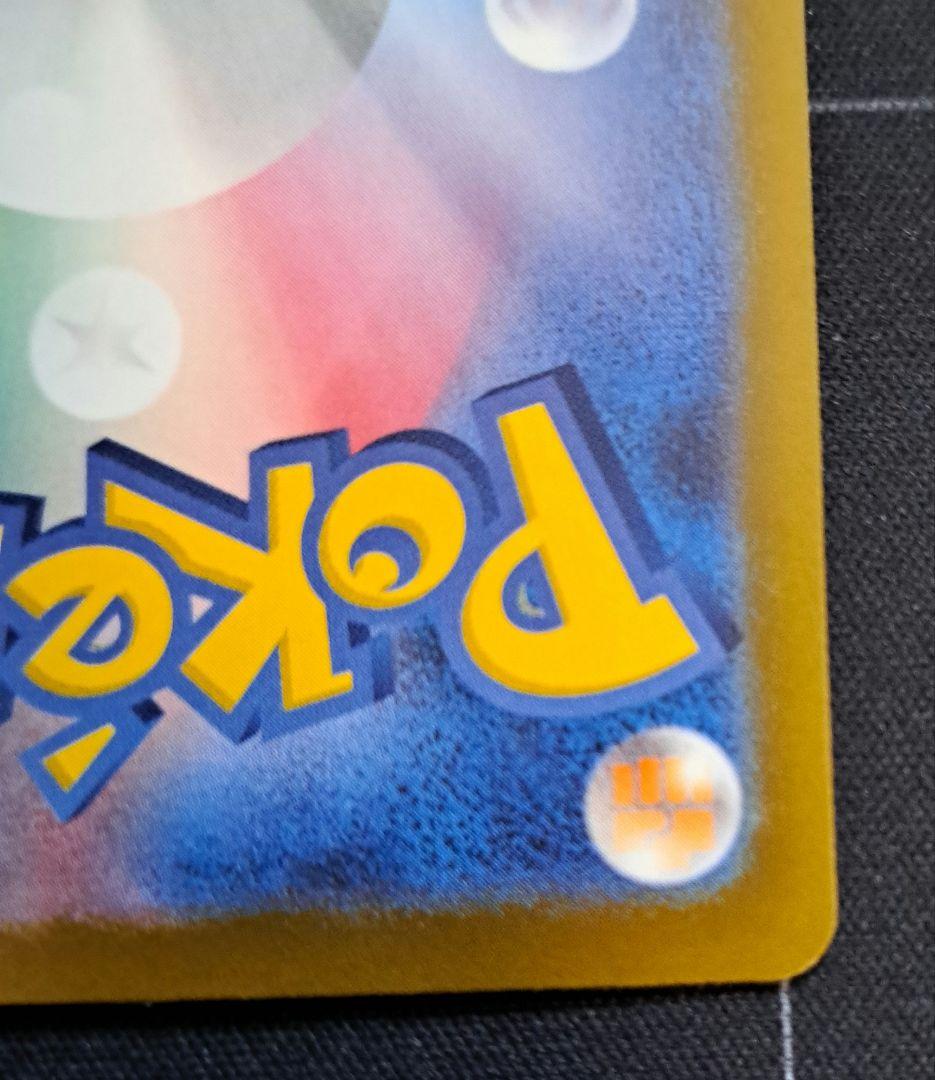 T*読様 ポケモンカード メガゲンガーex sar