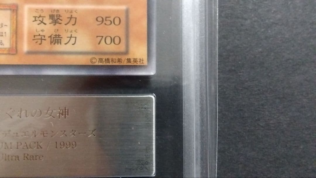 に*ー様 【ARS10】「きまぐれの女神」ウルトラ 初期 PREMIUMPACK