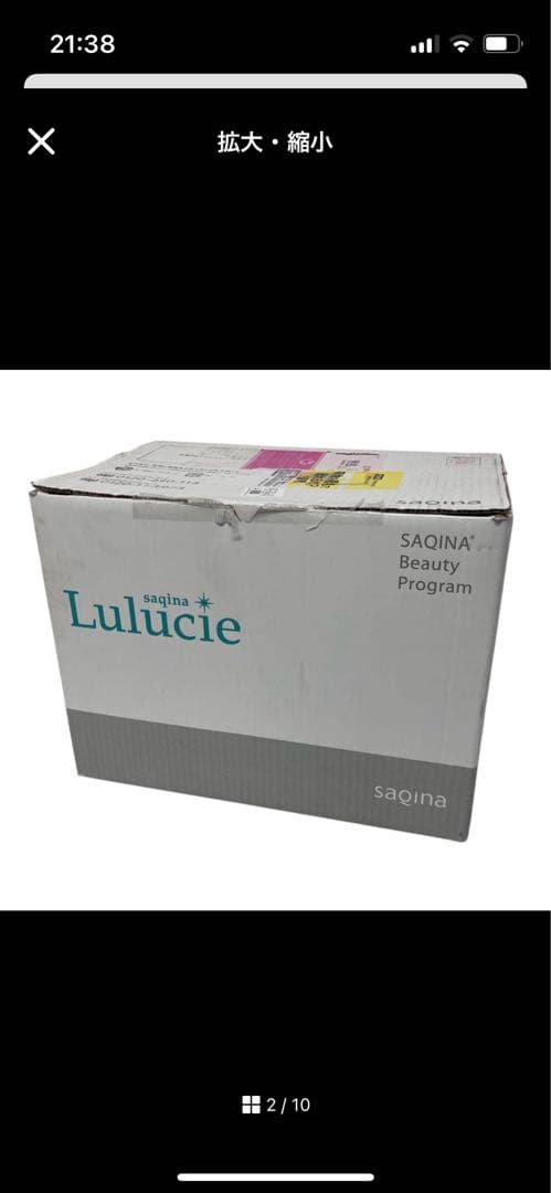 Saqina Lulucie 美容機器