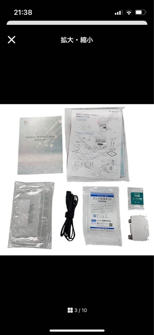 Saqina Lulucie 美容機器