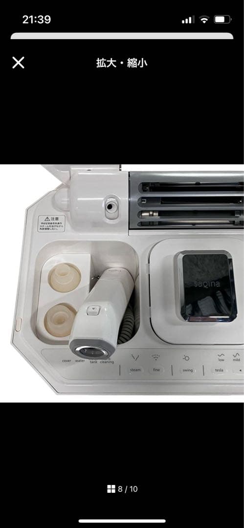 Saqina Lulucie 美容機器