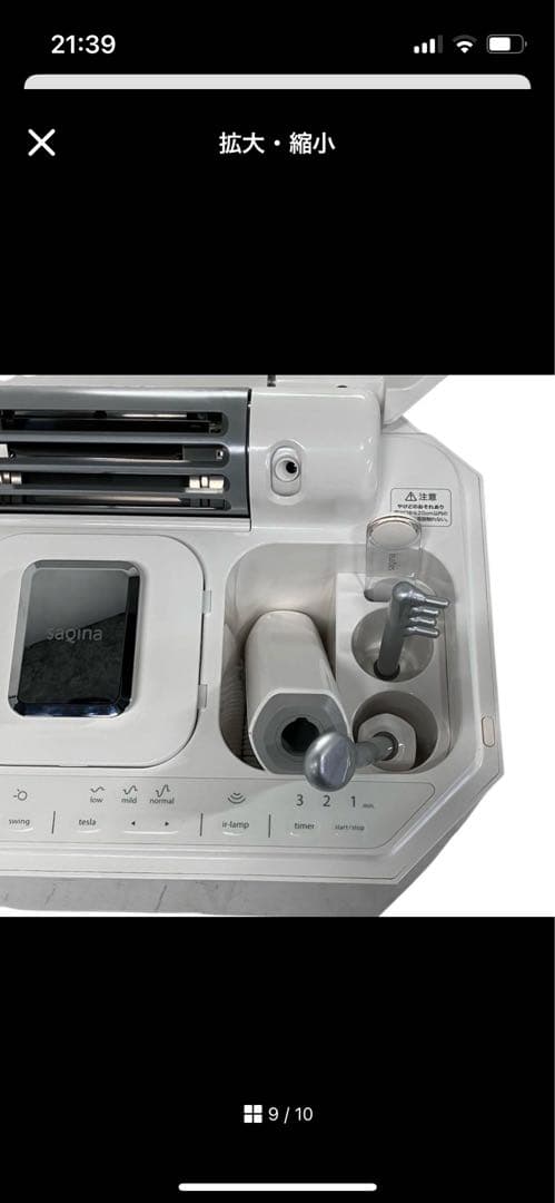 Saqina Lulucie 美容機器